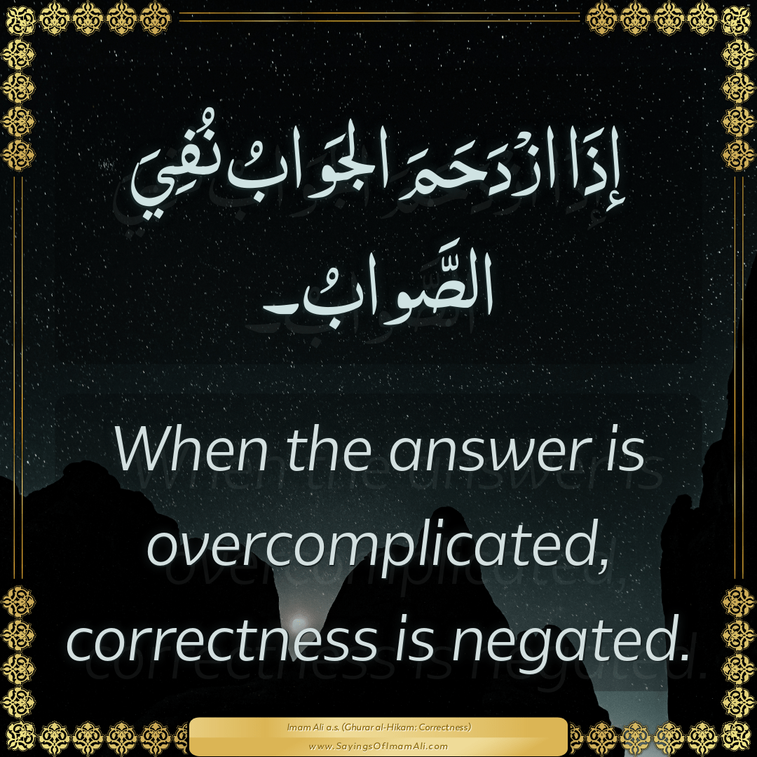 When the answer is overcomplicated, correctness is negated.